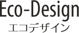 Eco-Designロゴ