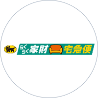 ステップ2 宅配方法